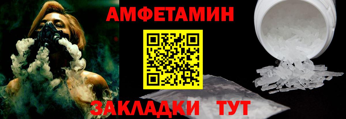 гидра ссылка  Вход с VPN  Чита  Амфетамин VHQ  Amphetamine 