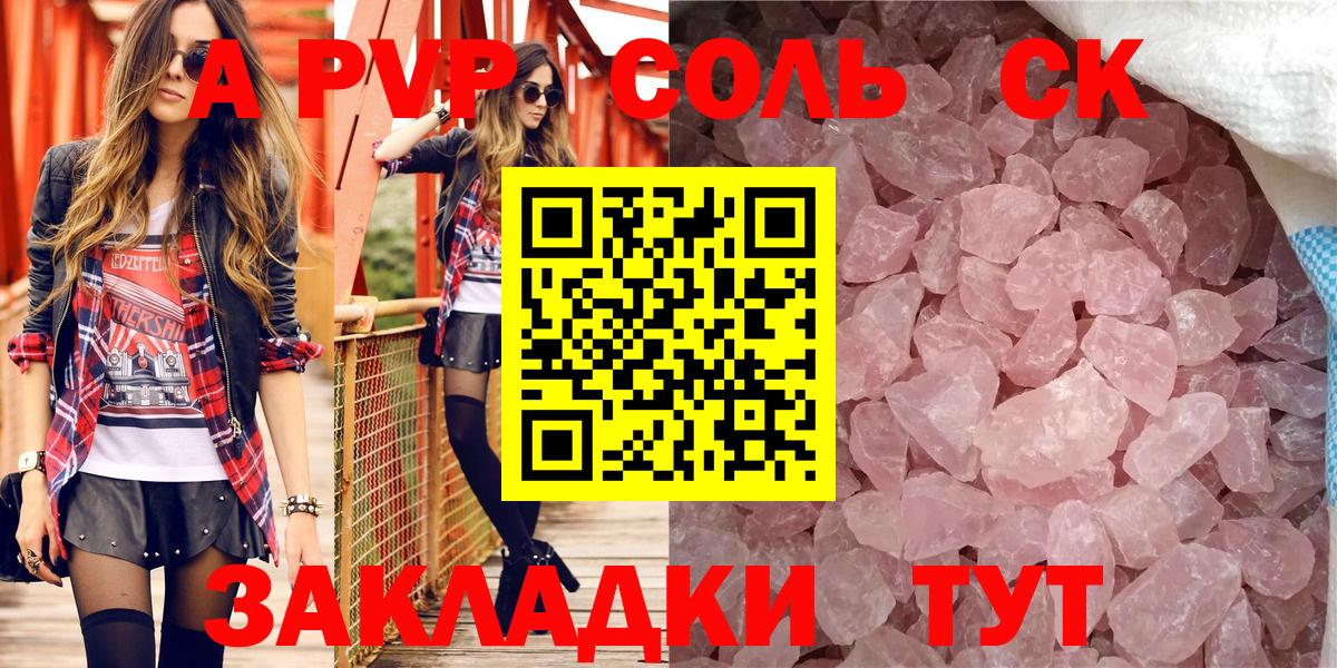 Альфа ПВП VHQ Чита