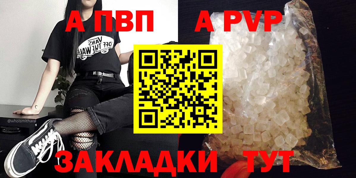 A PVP СК  A PVP VHQ  А ПВП  Вход с VPN  Чита 