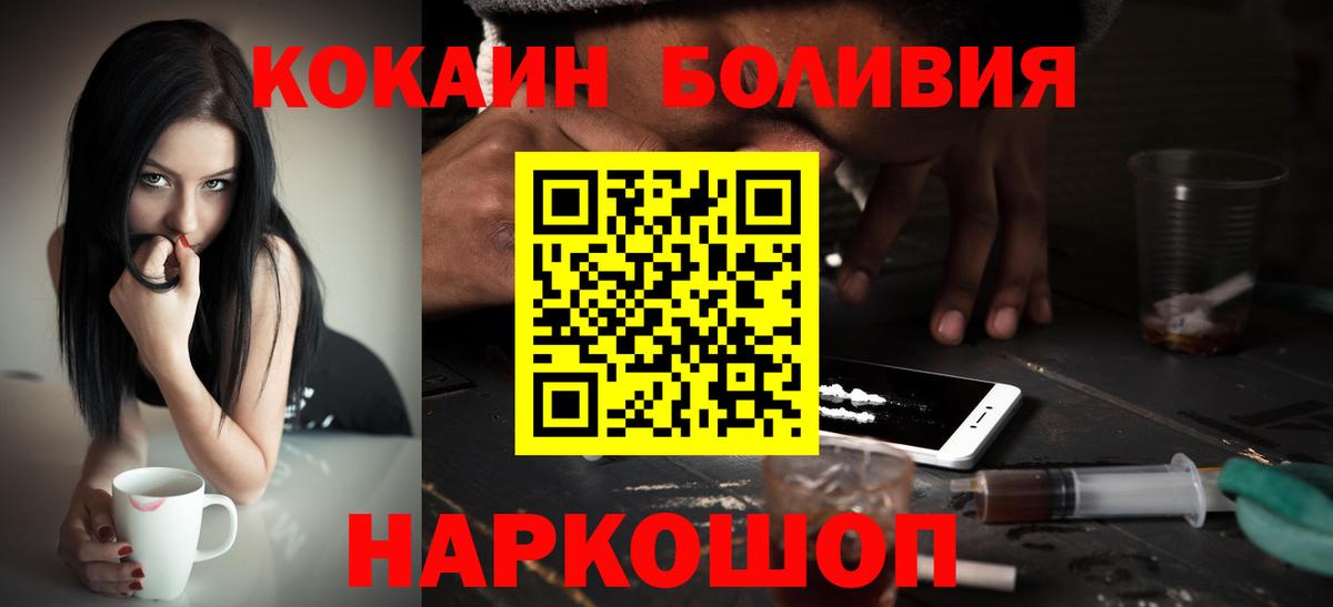 КОКАИН  Кокаин VHQ  COCAIN Эквадор  Вход с VPN  Чита 