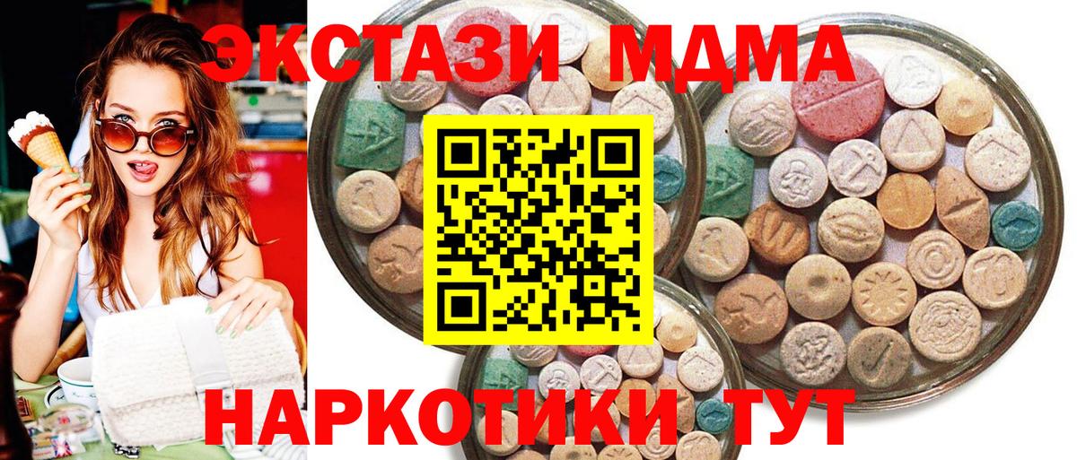 Чита  хочу наркоту  Вход с VPN  ЭКСТАЗИ ешки 