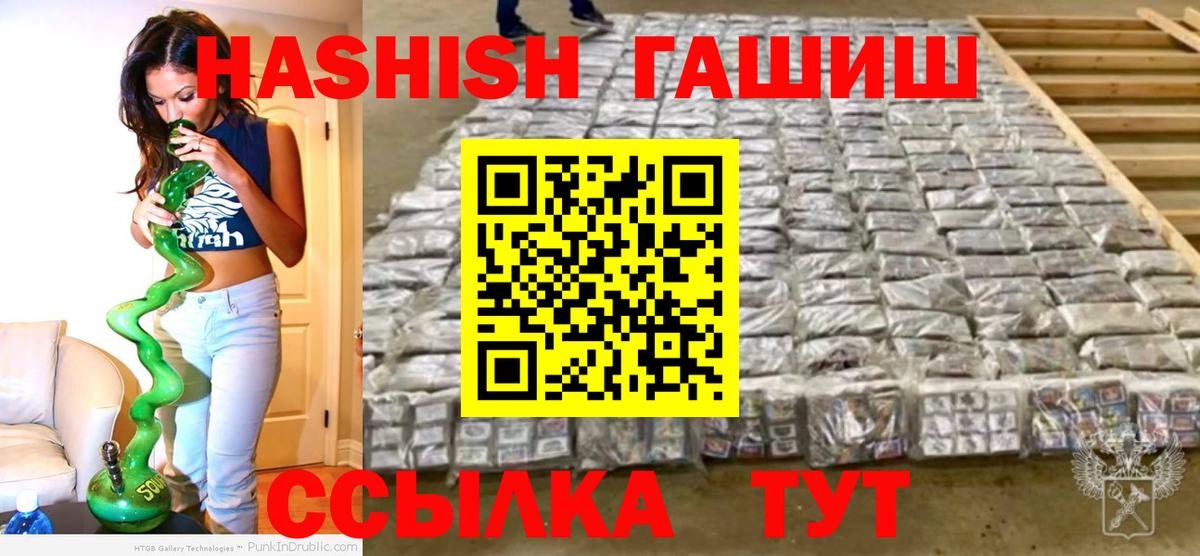Чита  ГАШ  Вход с VPN  ГАШ убойный  ГАШ хэш 