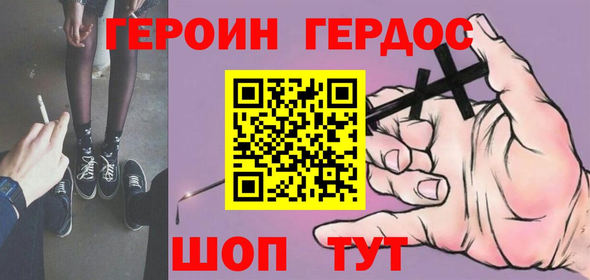 ГЕРОИН  Вход с VPN  Чита  Героин афганец 