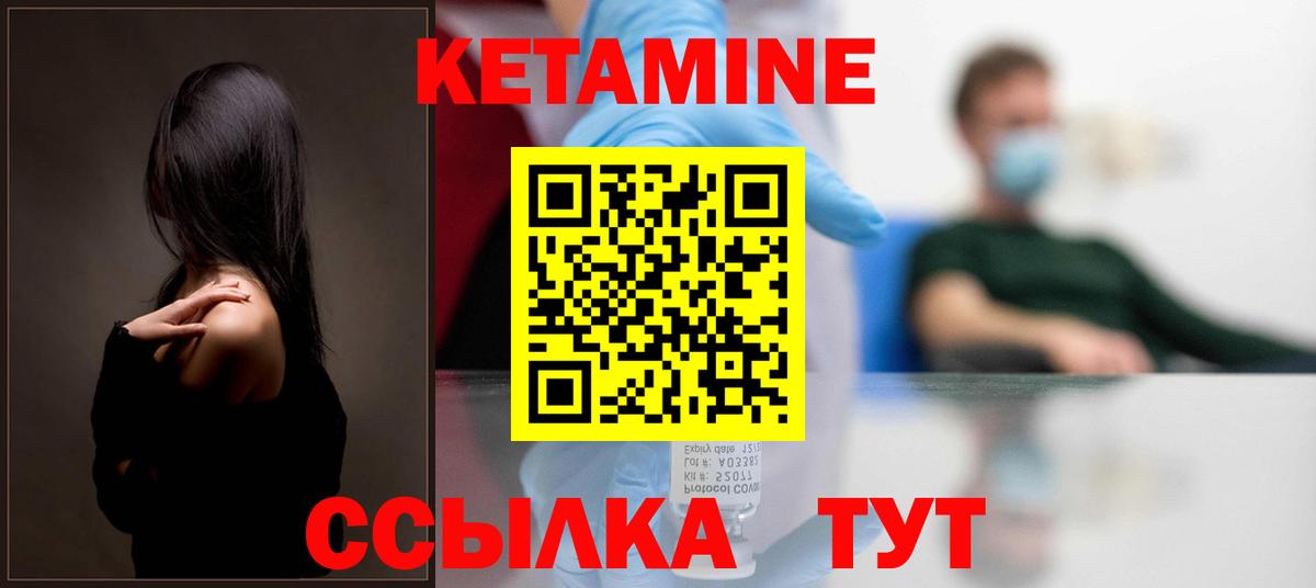 Чита  Кетамин VHQ  Вход с VPN 