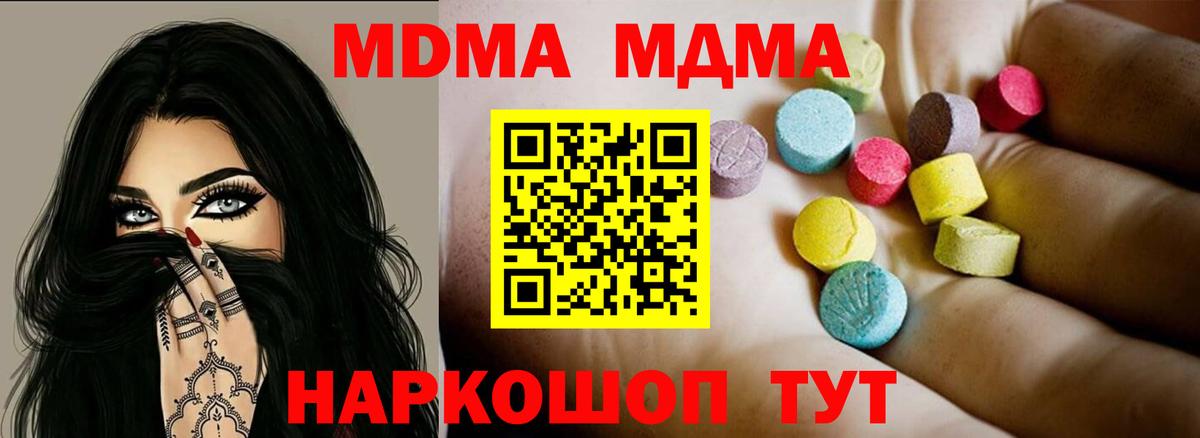 Чита  МДМА  Вход с VPN  MDMA crystal  MDMA Molly 