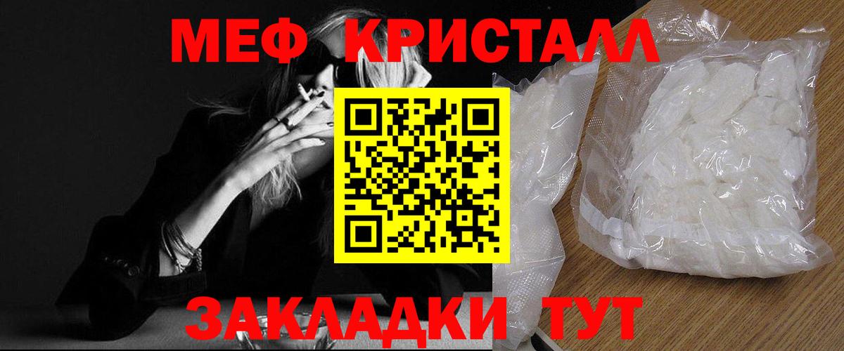 Мефедрон мука Чита