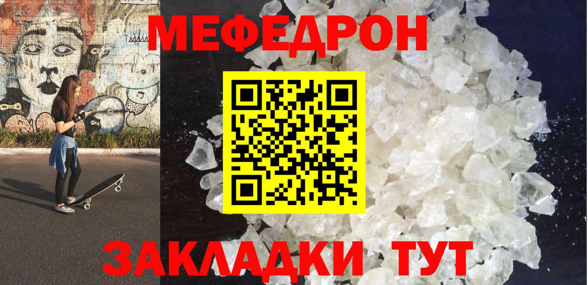 Чита  Меф mephedrone  Мефедрон  МЯУ-МЯУ мука  Вход с VPN 
