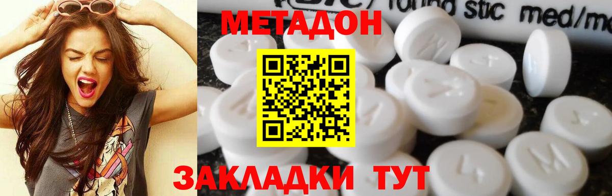 hydra ссылки  Метадон мёд  Чита  Вход с VPN  Метадон кристалл 