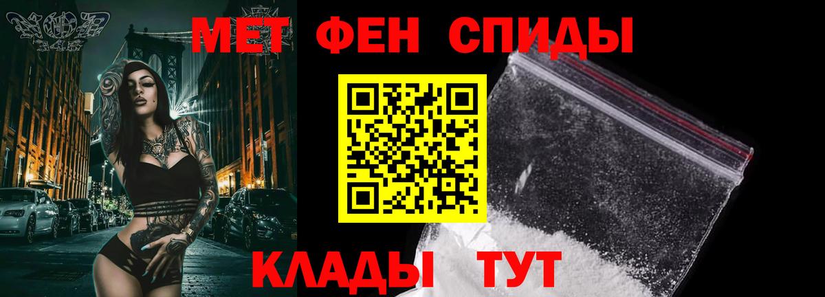Чита  МЕТАМФЕТАМИН Декстрометамфетамин 99.9%  Вход с VPN 