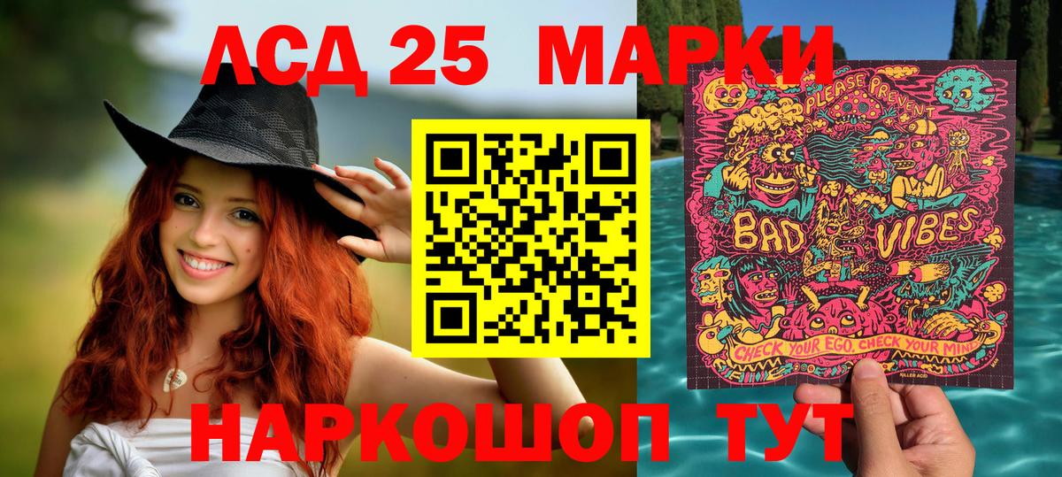 Чита  Марки 25I-NBOMe 1,5мг  Марки NBOMe  Вход с VPN 